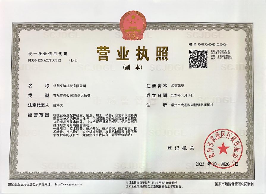 Business License